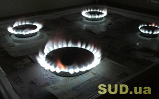 Платіжки за газ у березні: скільки сплачуватимуть українці за «блакитне паливо»