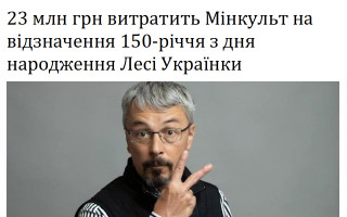 23 млн грн витратить Мінкульт на відзначення 150-річчя з дня народження Лесі Українки
