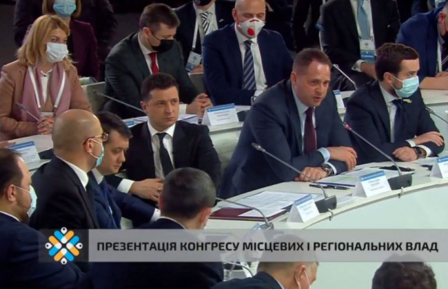 Андрей Ермак: Президент Зеленский учредил Конгресс местных и региональных властей