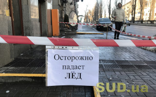 В Киеве на девушку упала огромная глыба льда