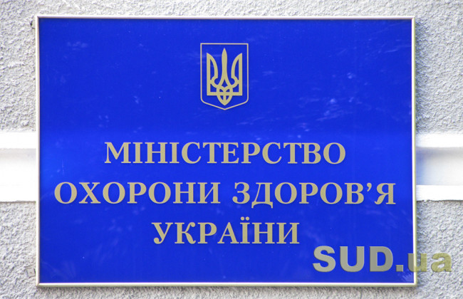 У МОЗ відмітили перші скарги після вакцинації