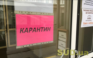 Чергова область переходить у «червону» зону карантину