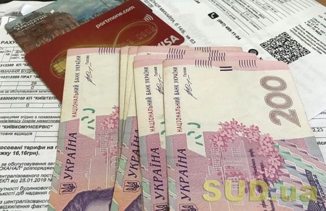 Субсидия в Украине: кто имеет право на получение выплаты