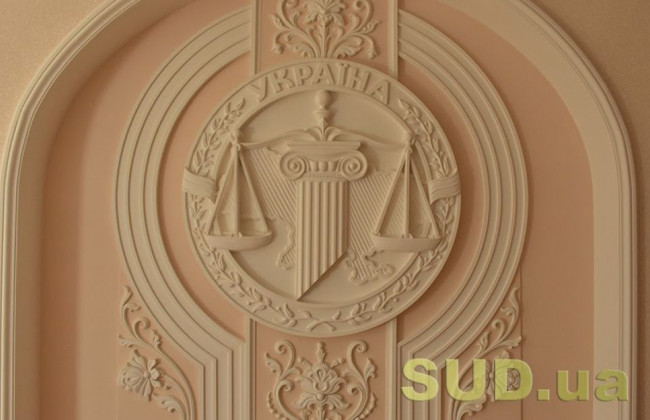 Верховний Суд роз’яснив, у чому полягає неповага до суду