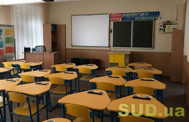 Все школы Винницкой области перевели на дистанционное обучение