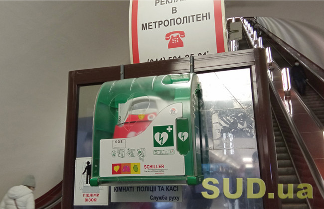 В столичном метро поставили дефибрилляторы и аптечки