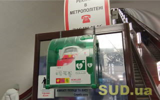 В столичном метро поставили дефибрилляторы и аптечки