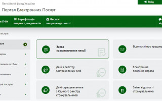 Как получить справки о страховом стаже, зарплате и доходах пенсионера: ПФ пояснил