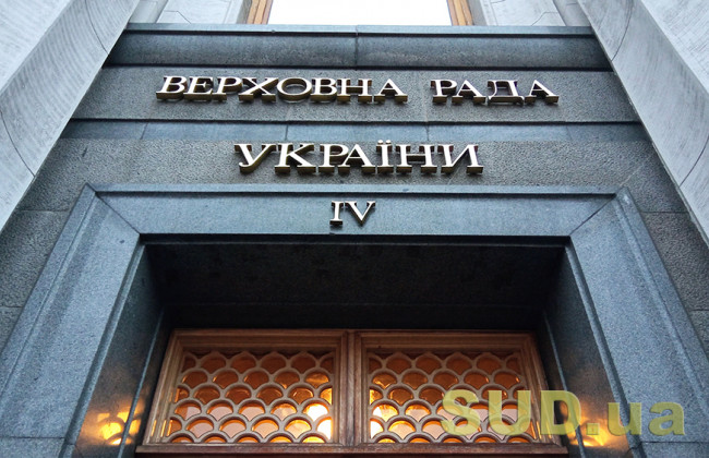 Погоджувальна рада депутатських фракцій зібралася на засідання, трансляція