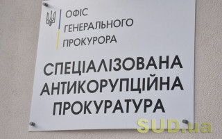 Конкурс на зайняття адмінпосад у САП: конкурсна комісія проводить засідання, трансляція