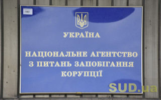 НАЗК вимагає пояснень від колишнього першого заступника глави СБУ, екснардепа і керівників партій
