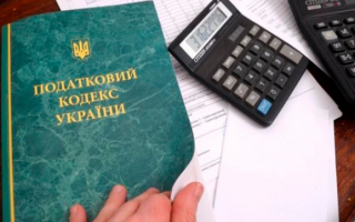 Рада внесла зміни до Податкового кодексу щодо звільнення від оподаткування: кого стосується