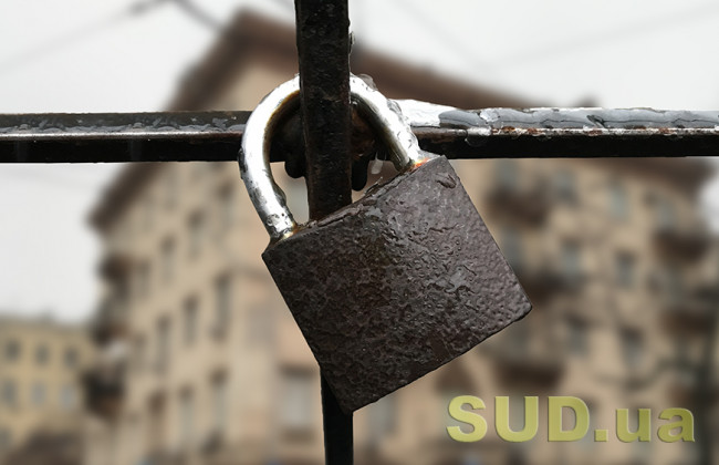 КЦС обґрунтував різницю між забороною на відчуження майна та його арештом