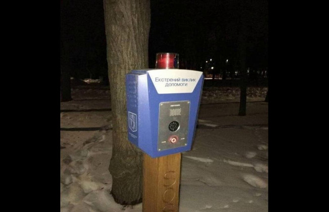 В парках Киева появились «антиманьячные» кнопки: они помогут отпугнуть насильника