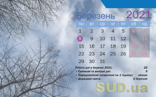 Украинцев ждет дополнительный выходной день