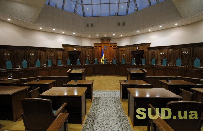 У КСУ відбулися пленарні засідання та засідання Першого і Другого сенатів: що розглянули