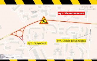 В Киеве начинают ремонтировать улицу Милославскую - движение ограничат до ноября