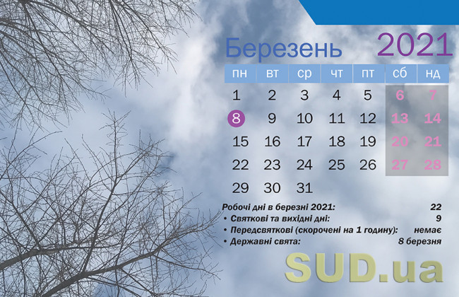 Украинцев ждет дополнительный выходной день