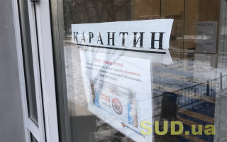 В Украине расширилась «красная зона» карантина: какие области попали