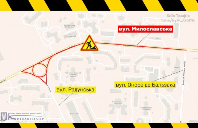 В Киеве начинают ремонтировать улицу Милославскую - движение ограничат до ноября