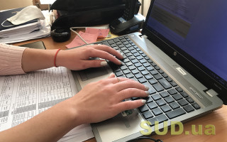 Оскарження встановлення Мін’юстом тесту при доступі до ЄДР: суд відкрив провадження у справі