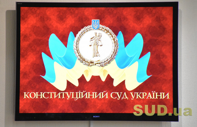 Тлумачення положень ч. 1 ст. 105 Конституції щодо можливості притягнення Президента до адмінвідповідальності: КСУ перейшов до закритої частини