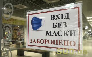 Минздрав обновил карантинные зоны: какие области остаются в «красной зоне»