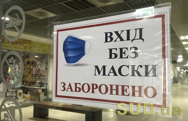 Минздрав обновил карантинные зоны: какие области остаются в «красной зоне»