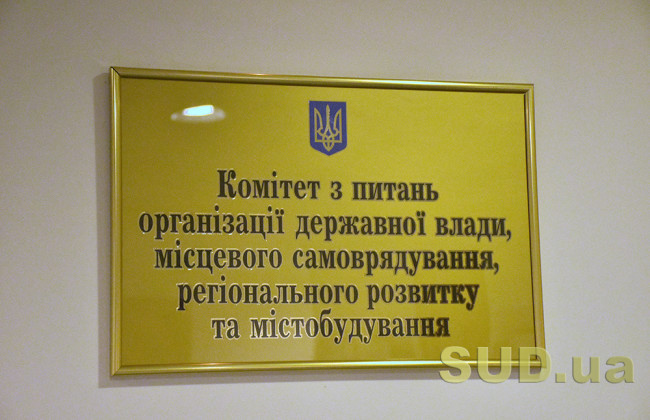 Нові виконавчі документи та заходи примусу: законопроект про адміністративну процедуру йде на друге читання
