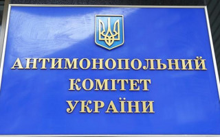Антимонопольний комітет зможе розглядати скарги у сфері публічних закупівель: набрав чинності закон