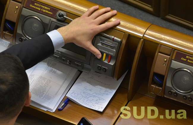 Нові права для засуджених, відновлення конкурсів на державну службу – які новації для українців ввели депутати