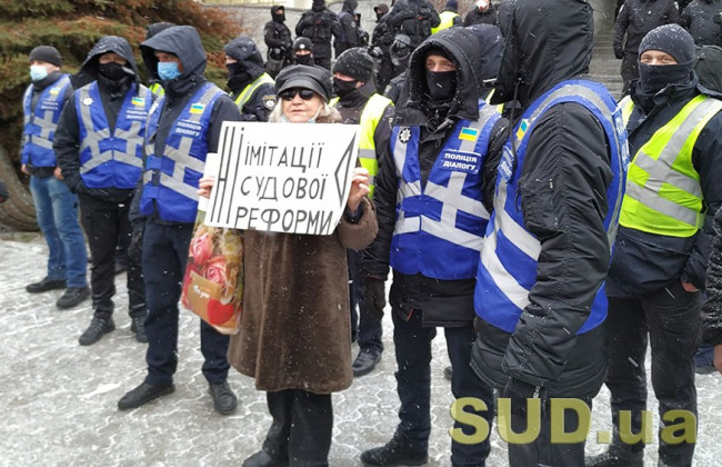 Что происходит перед Съездом судей: прямая трансляция