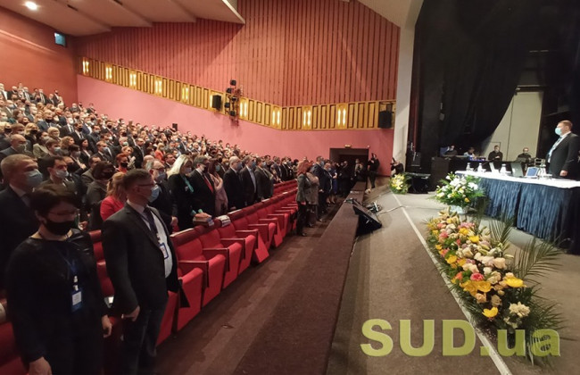 XVIII Съезд судей. День первый. Текстовая трансляция