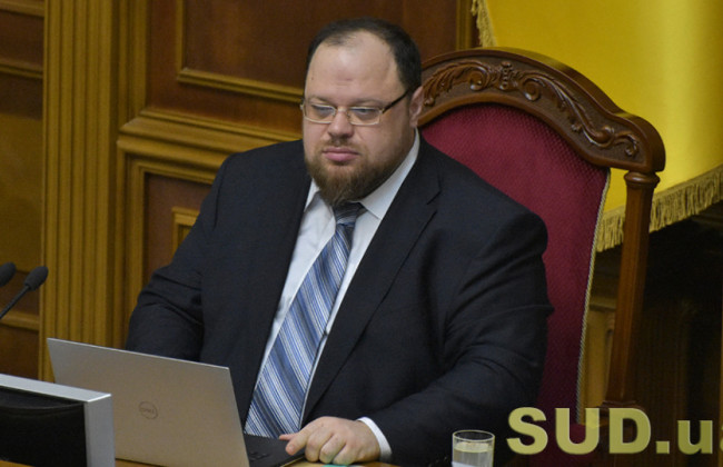 Комітет схвалив законопроект Стефанчука, який вимагає позбавитися радянських Житлового кодексу та КЗпП