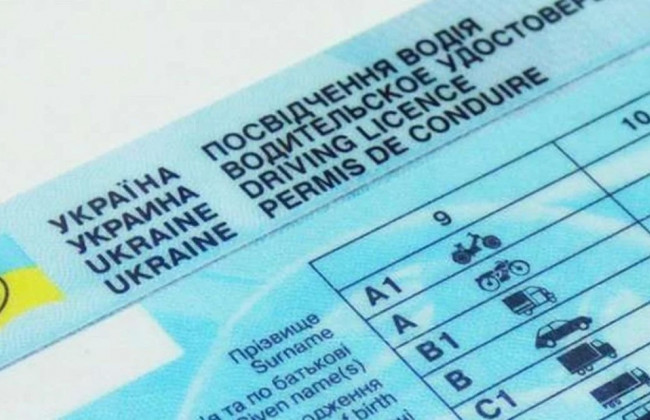 Посвідчення водія поштою, дистанційна підготовка та нові тарифи: що готує МВС для автовласників