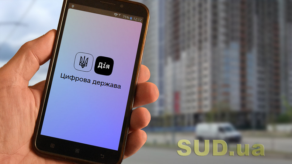 Мінцифра запустить будівельні онлайн-послуги в Дії: що слід знати