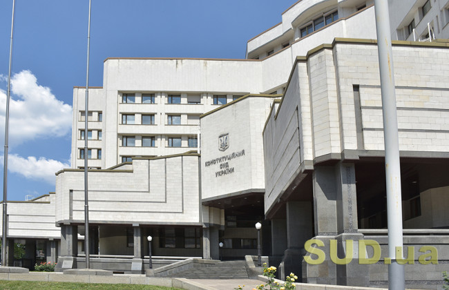 КСУ розглядає справу за конституційною скаргою АТ «Державний ощадний банк України»