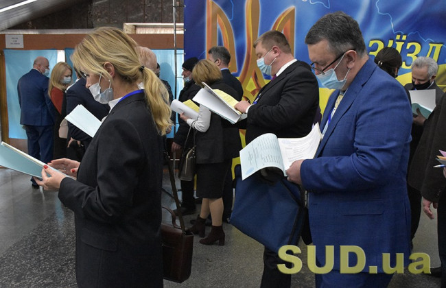 Съезд судей выбрал еще 3 членов Рады судей: фамилии