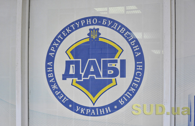 Верховний Суд висловився стосовно заборони експлуатації самочинно збудованих об’єктів