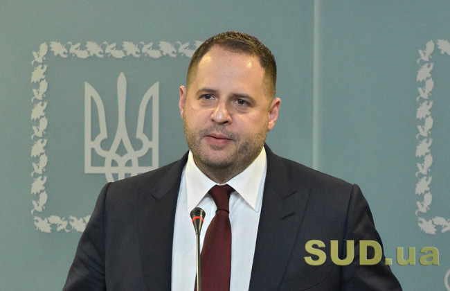 Ермак рассказал, когда заработает Центр противодействия дезинформации