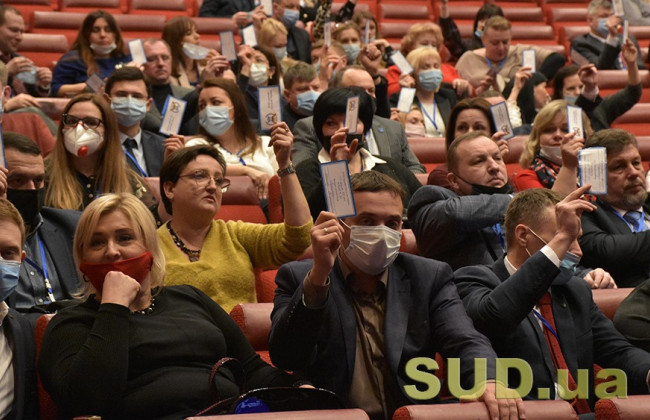 XVIII съезд судей завершил работу