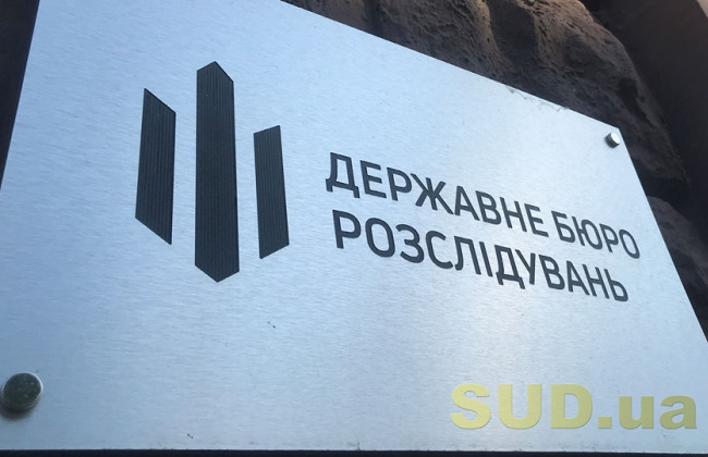 Заволодіння 4,7 млн грн, які призначалися на будівництво казарм: ДБР завершило розслідування