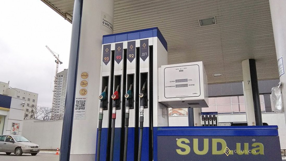 Украинцам сообщили, когда снизятся цены на топливо