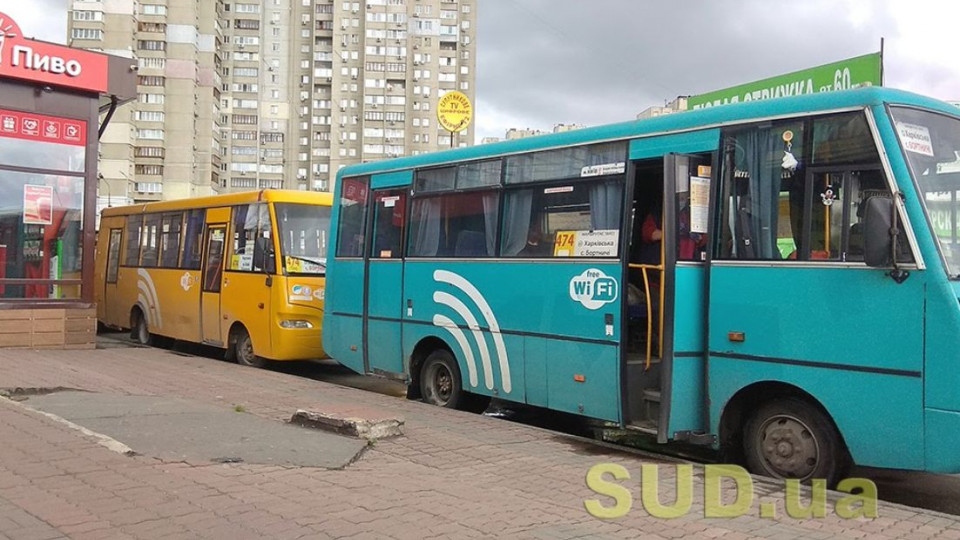 В Киеве повысили стоимость проезда в маршрутках