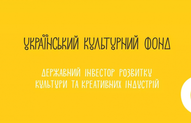 НАБУ просят расследовать раздачу грантов «на культуру» из фонда борьбы с COVID