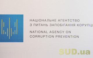 НАЗК опублікувало нові роз’яснення для політичних партій