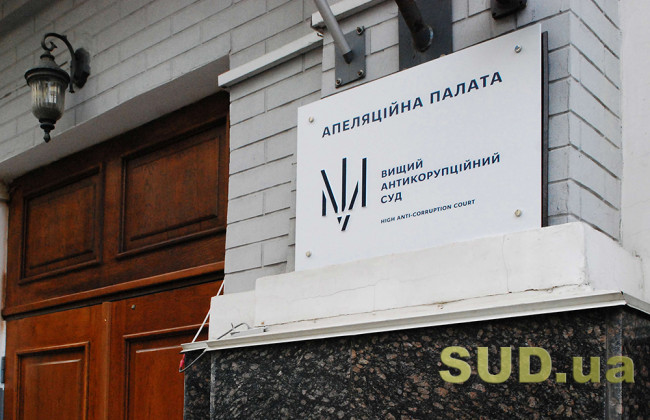 Апеляція ВАКС залишила чинним вирок колишньому керівнику «Херсонської ТЕЦ»