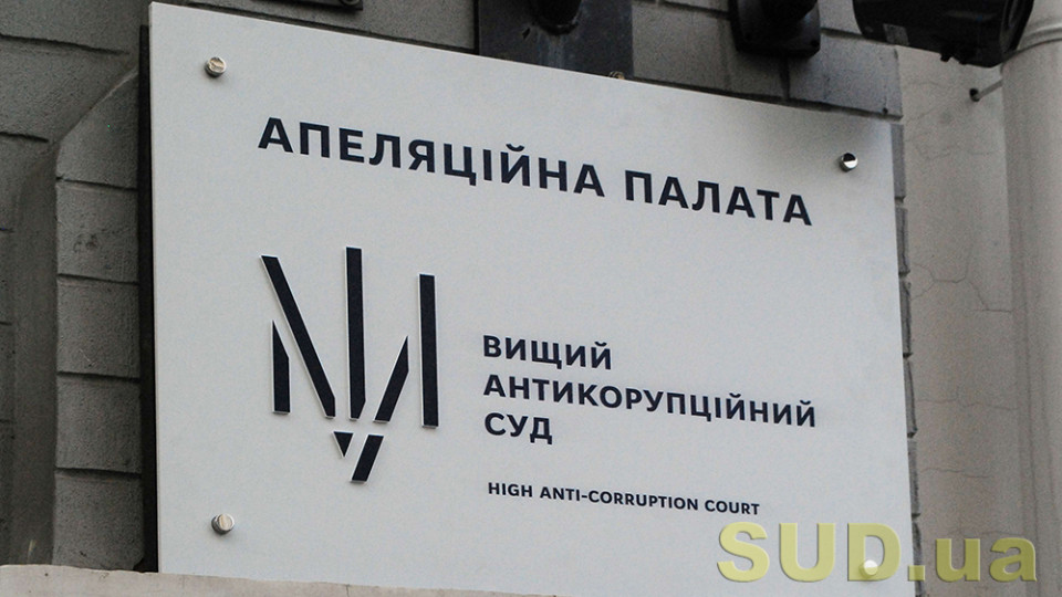 Справа депутата Полтавської облради: апеляція ВАКС залишила без змін вирок