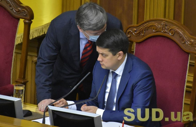 Засідання Погоджувальної ради депутатських фракцій: трансляція