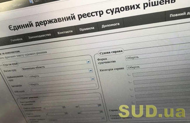 ДСА та Мін’юст затвердили порядок електронної інформаційної взаємодії між двома реєстрами